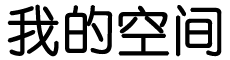 前进区新闻网